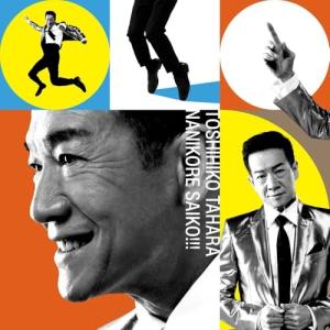 CD/田原俊彦/ナニコレ最高!!! (CD+DVD) (初回盤)