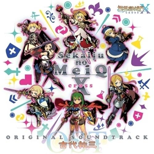 CD/古代祐三/世界樹の迷宮X オリジナル・サウンドトラック【Pアップ