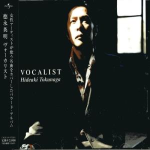 徳永英明 / bless ブレス 1997.02.26 10thアルバム APCA-178