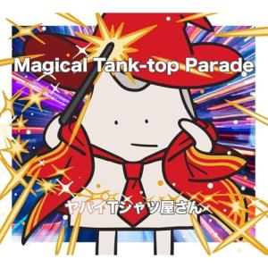 CD/ヤバイTシャツ屋さん/Magical Ta...の商品画像