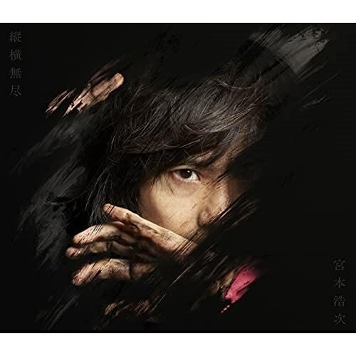 CD/宮本浩次/縦横無尽 (CD+DVD) (初回限定2021ライブベスト盤)