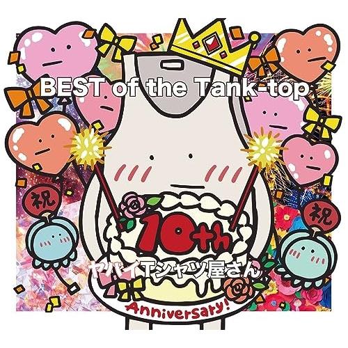 CD/ヤバイTシャツ屋さん/BEST of the Tank-top (CD+Blu-ray) (初...