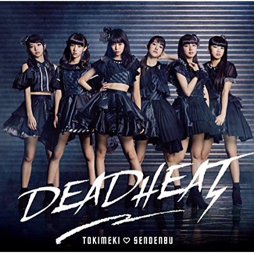 CD/ときめき□宣伝部/DEADHEAT (CD+DVD) (期間限定生産びっぐ盤)【Pアップ