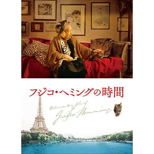 BD/フジコ・ヘミング/フジコ・へミングの時間(Blu-ray) (Blu-ray+CD)