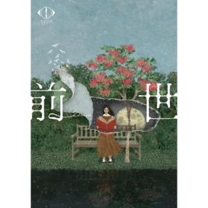 DVD/ヨルシカ/ヨルシカ LIVE 2024「前世」 (通常盤)｜surpriseflower