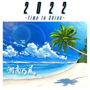 CD/湘南乃風/2022 〜Time to Shine〜 (通常盤)
