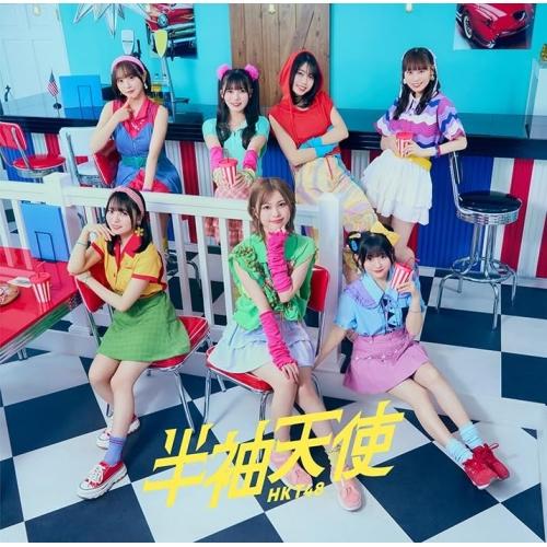 CD/HKT48/半袖天使 (CD+DVD) (TYPE-A)