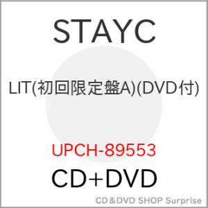 CD/STAYC/LIT (CD+DVD) (初回限定盤A)