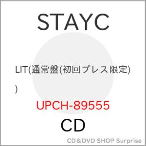 CD/STAYC/LIT (通常盤)