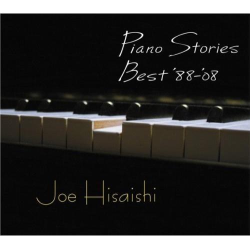 CD/久石譲/ピアノ・ストーリーズ・ベスト &apos;88-&apos;08【Pアップ
