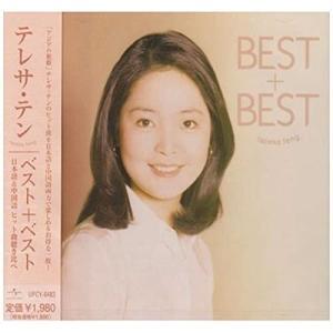 CD/テレサ・テン(麗君)/テレサ・テン ベスト+ベスト 日本語&中国語ヒット曲聴き比べ