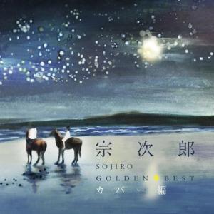 花譜 観測 α 初回限定盤 CD 神椿 中古アニメ系CD 「神椿レコード」 花譜 / 観測α(Aber das ist erst der