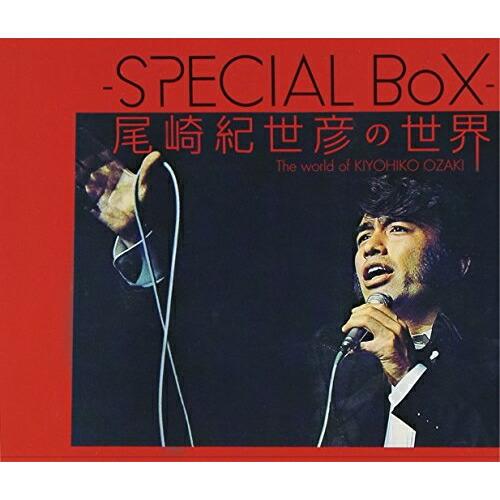 CD/尾崎紀世彦/-SPECIAL BoX- 尾崎紀世彦の世界