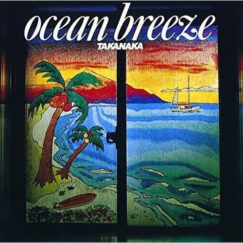 CD/高中正義/OCEAN BREEZE (SHM-CD)
