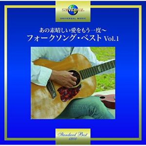 テイチク 【特典あり】新品 永遠のフォーク・ファイル ーJAPANESE FOLK