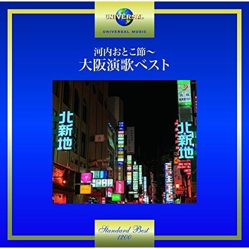 CD/オムニバス/河内おとこ節〜大阪演歌ベスト (歌詞付)