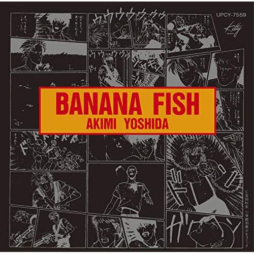 CD/アニメ/BANANA FISH (SHM-CD)【Pアップ