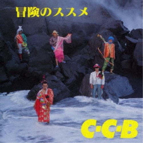 CD/C-C-B/冒険のススメ-Plus (SHM-CD)