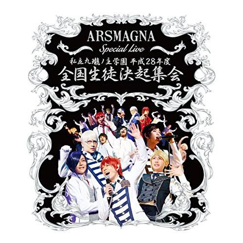 BD/アルスマグナ/ARSMAGNA Special Live 私立九瓏ノ主学園 平成28年度 全国...