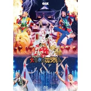 ▼BD/C&K/CK無謀な挑戦城!!火攻め、水攻め、ひょうきん攻め!! in 大阪城ホール(Blu-ray) (通常盤)｜surpriseflower