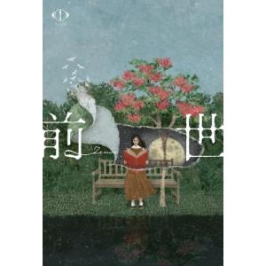 BD/ヨルシカ/ヨルシカ LIVE 2024「前世」(Blu-ray) (歌詞ブック) (初回限定盤)｜surpriseflower