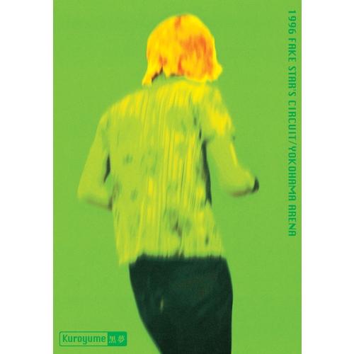 ▼BD/黒夢/1996 FAKE STAR'S CIRCUIT/YOKOHAMA ARENA(Blu...