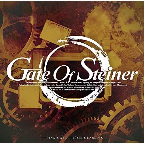【取寄商品】CD/阿保剛/GATE OF STEINER 10th Anniversary