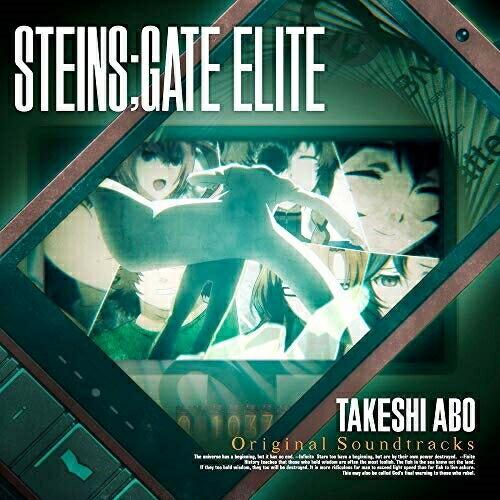 【取寄商品】CD/阿保剛/『STEINS;GATE ELITE』オリジナルサウンドトラック【Pアップ...