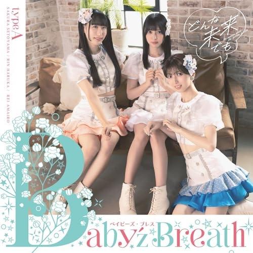 【取寄商品】CD/Baby&apos;z Breath/どんな未来でも (A盤)