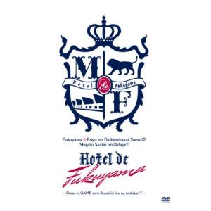 DVD/福山雅治/福山☆冬の大感謝祭 其の十二 史上最大の10DAYS!! Hotel de 福山〜...