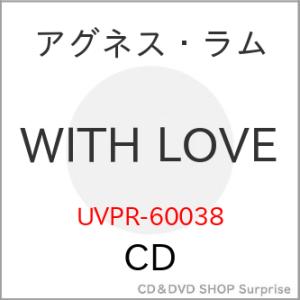 【取寄商品】CD/アグネス・ラム/WITH LOVE (期間限定価格盤)