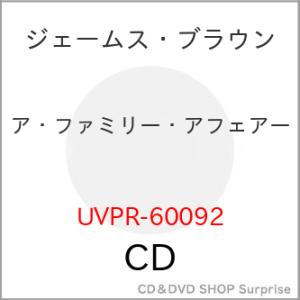 【取寄商品】CD/ジェームス・ブラウン/ア・ファミリー・アフェアー (期間限定価格盤)