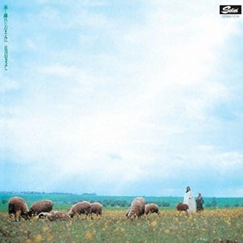 【取寄商品】CD/長谷川きよし/遠く離れたおまえに (限定価格盤)