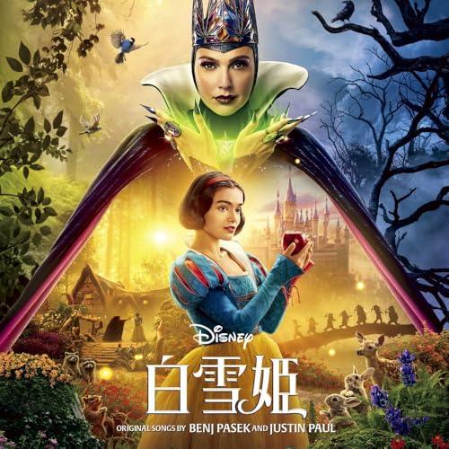 CD/オリジナル・サウンドトラック/白雪姫 オリジナル・サウンドトラック (歌詞付/紙ジャケット)