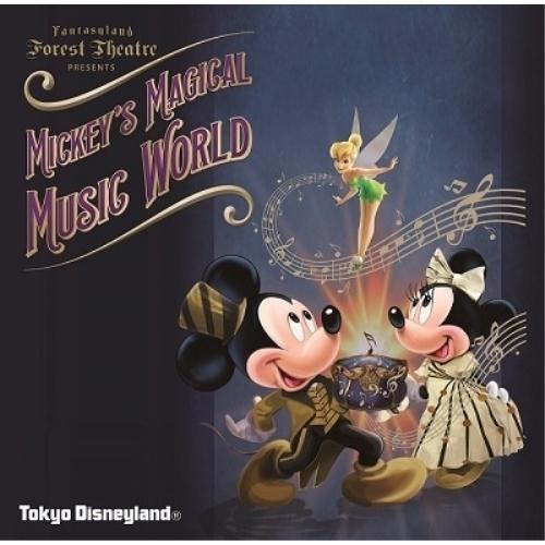 CD/ディズニー/東京ディズニーランド ミッキーのマジカルミュージックワールド (歌詞付)【Pアップ