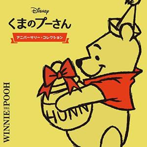 CD/ディズニー/くまのプーさん アニバーサリー・コレクション