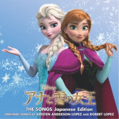 CD/ディズニー/アナと雪の女王 ザ・ソングス 日本語版 (折り込みポスター型歌詞カード付)