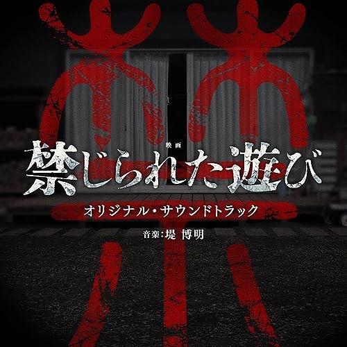 CD/堤博明/映画 禁じられた遊び オリジナル・サウンドトラック