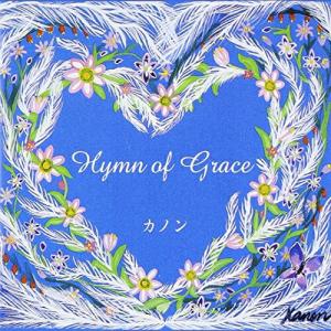 Cd カノン ヒム オブ グレイス Vccm 01 Surpriseflower 通販 Yahoo ショッピング