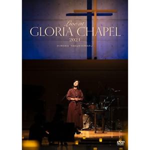 DVD/薬師丸ひろ子/Live at GLORIA CHAPEL 2021｜surpriseflower