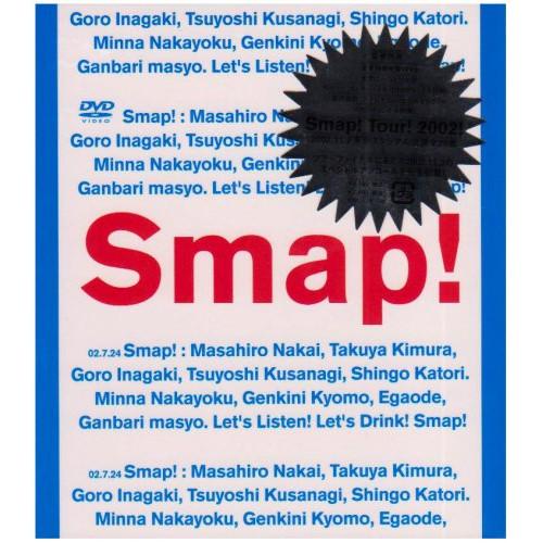 DVD/SMAP/Smap! Tour! 2002!【Pアップ