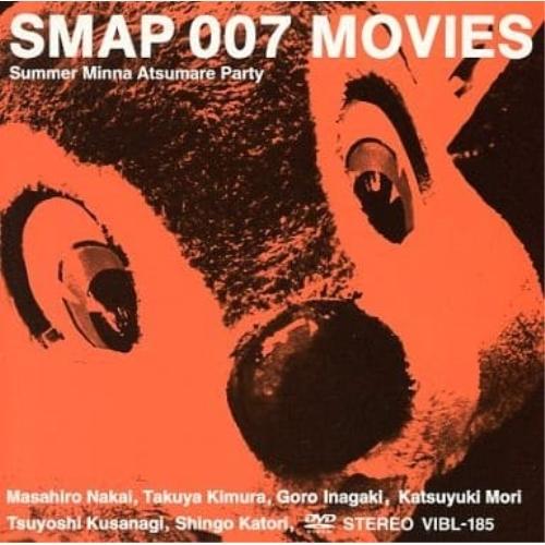DVD/SMAP/SMAP 007 MOVIES-Summer Minna Atsumare Par...