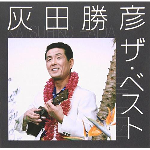 CD/灰田勝彦/灰田勝彦 ザ・ベスト (歌詞付)【Pアップ