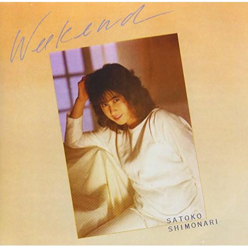 CD/下成佐登子/ウィークエンド (歌詞付)