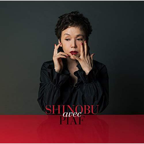 CD/大竹しのぶ/SHINOBU avec PIAF (歌詞付)【Pアップ