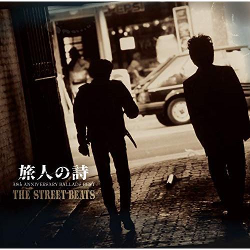 CD/THE STREET BEATS/旅人の詩 35th ANNIVERSARY BALLADS ...