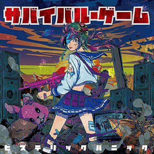 CD/ヒステリックパニック/サバイバル・ゲーム (解説歌詞付) (通常盤)【Pアップ