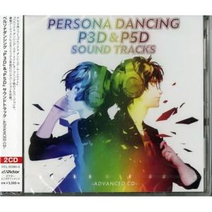 P3D&P5D 店頭放映用DVD ビクターエンタテインメント 【新品】 ペルソナダンシング 『P3D