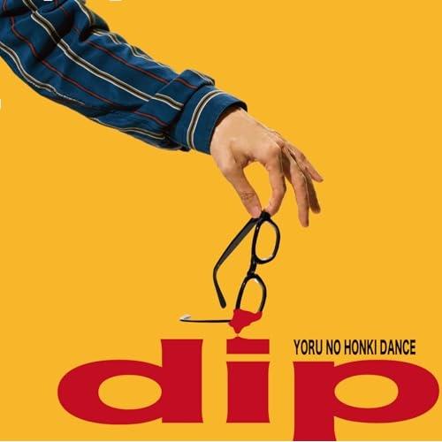CD/夜の本気ダンス/dip (歌詞付) (通常盤)