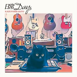 ▼CD/斉藤和義/日常DAYS (通常盤)の商品画像